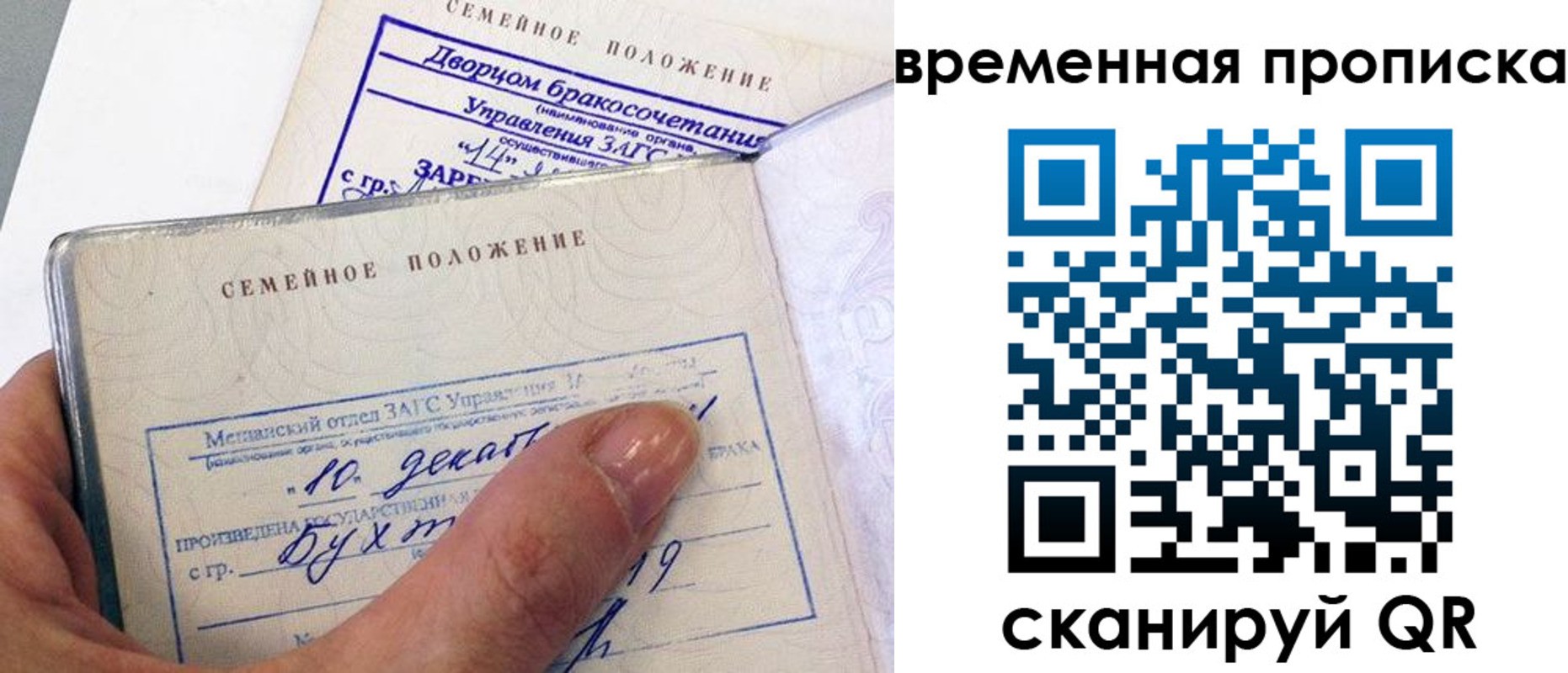временная регистрация надежно в Канаше