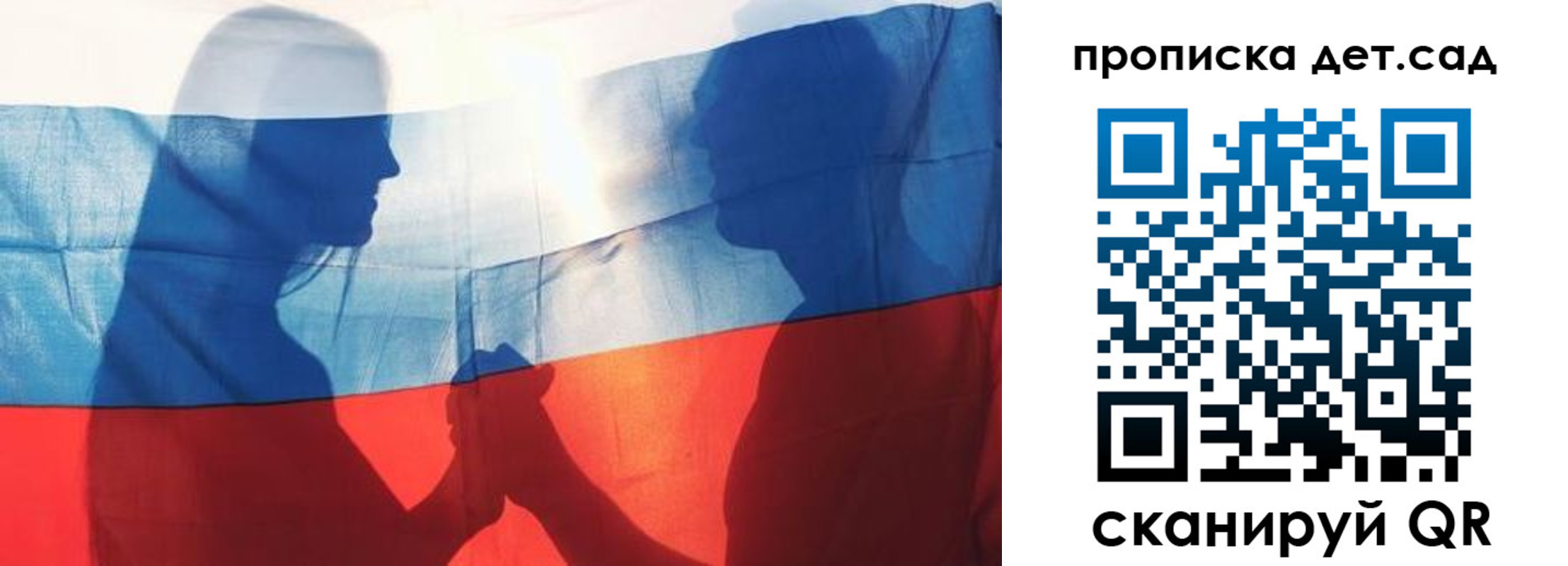 регистрация для дет. сада в Канаше