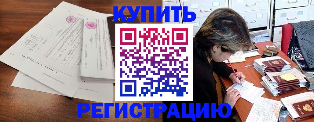 прописка для военкомата в Канаше