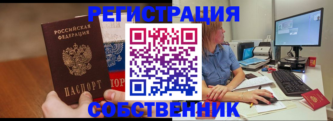 временная регистрация поиск в Канаше
