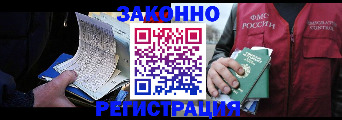 где прописаться в Канаше