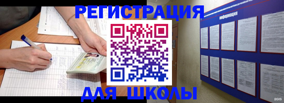временная регистрация для всех в Канаше