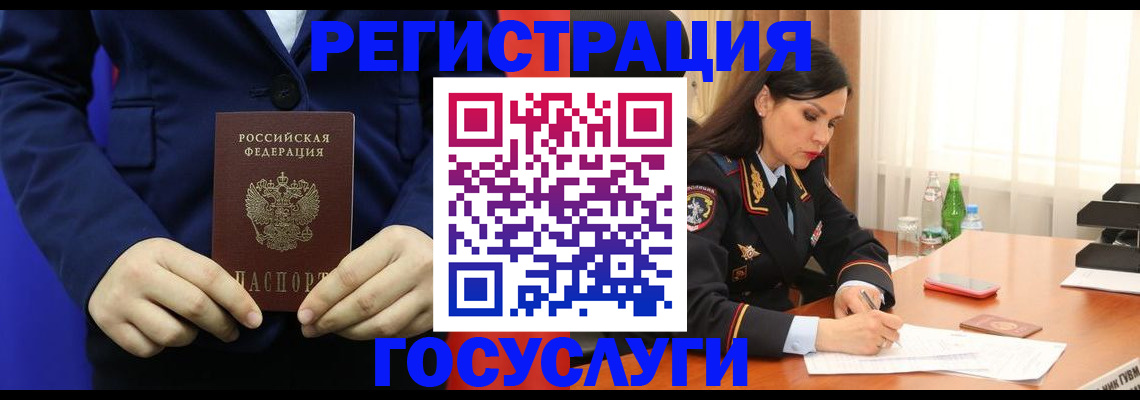 временная регистрация законно в Канаше